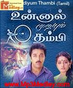 Unnal Mudium Thambi 1988